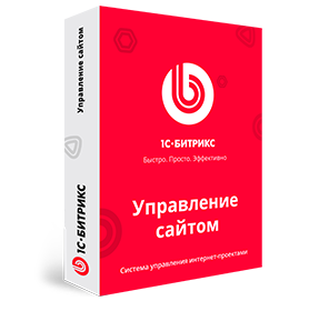 Программа для ЭВМ "1С-Битрикс: Управление сайтом"