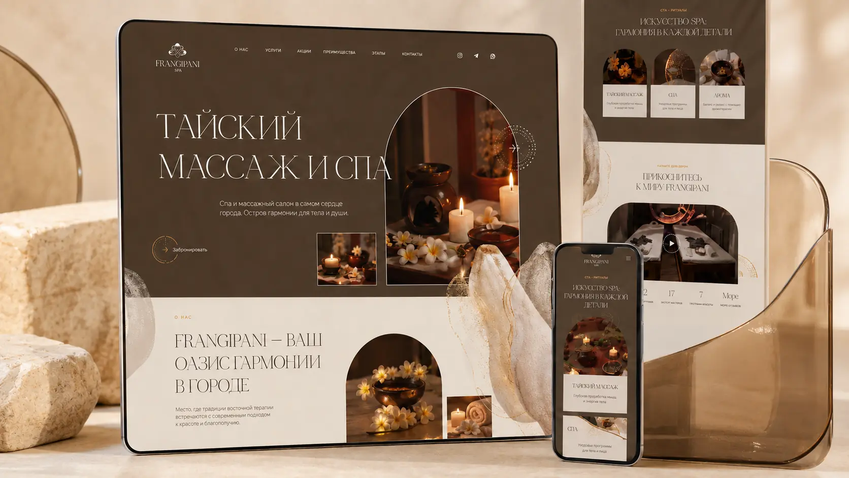 Карточка проекта Frangipani